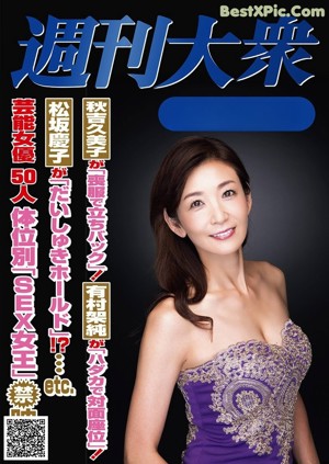 A woman in a white dress posing for a magazine.